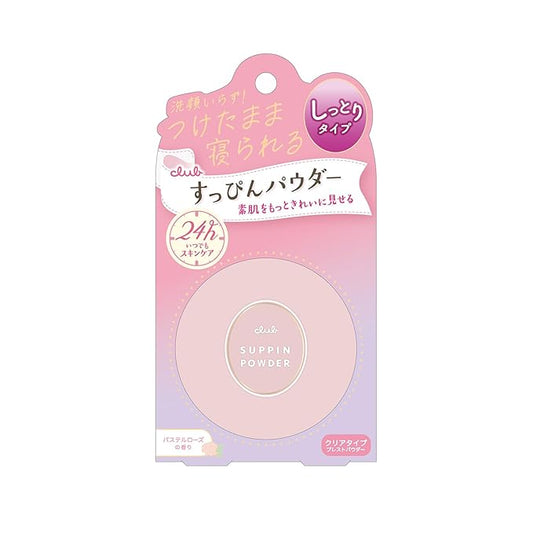 Suppin Translucent Pressed Powder Foundation + Overnight Skincare, Makeup Setting Powder & Matte Face Powder with Shea Butter, Amino Acids& Aloe Extract from Japanese Skincare PINK PLUSH